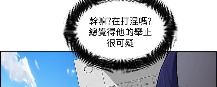 《工地女神》第23话 第96页