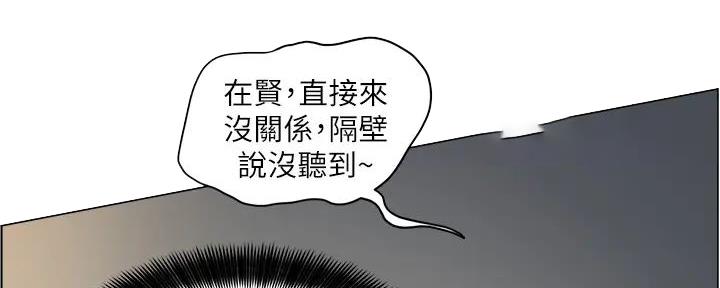 《工地女神》第22话 第104页