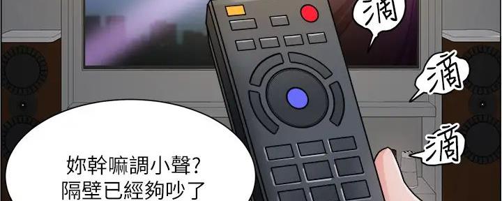 《工地女神》第22话 第110页