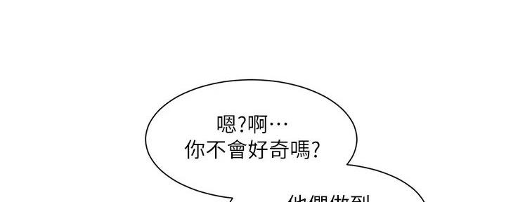 《工地女神》第22话 第112页
