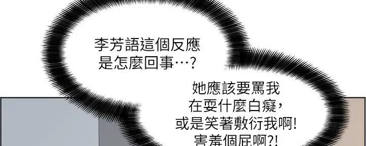 《工地女神》第22话 第2页