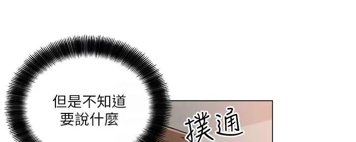 《工地女神》第22话 第32页