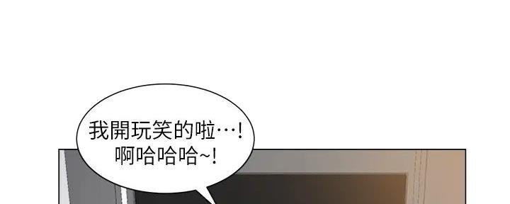《工地女神》第22话 第58页