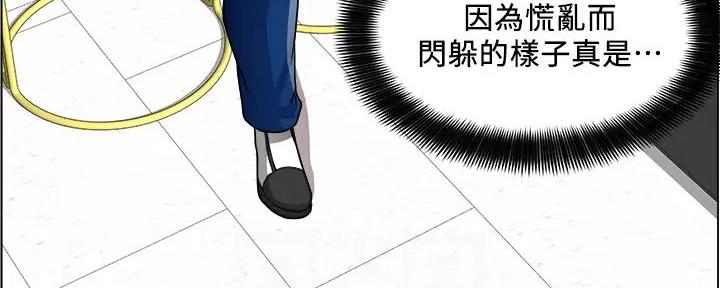 《工地女神》第22话 第74页