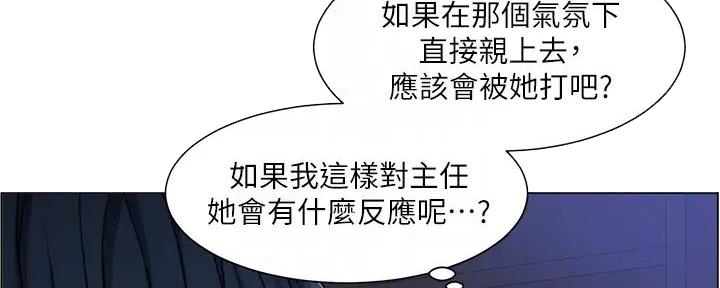 《工地女神》第22话 第80页