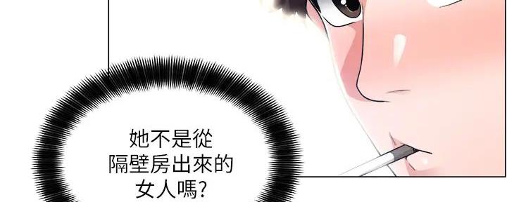 《工地女神》第22话 第87页