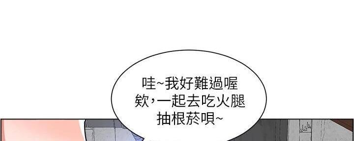 《工地女神》第24话 第131页