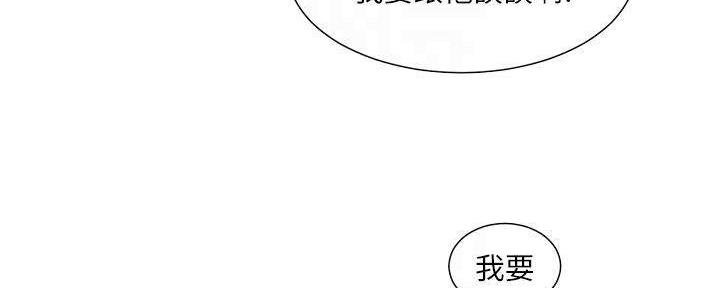《工地女神》第24话 第135页