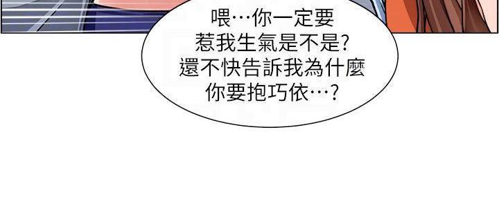 《工地女神》第24话 第140页