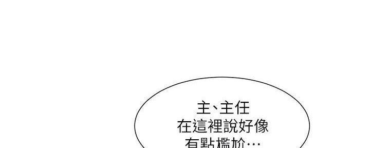 《工地女神》第24话 第141页