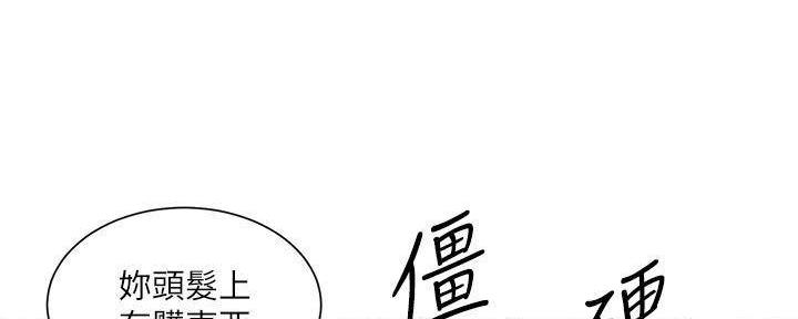 《工地女神》第24话 第155页
