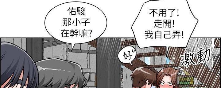 《工地女神》第24话 第160页