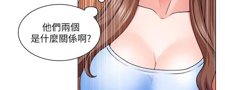 《工地女神》第24话 第19页