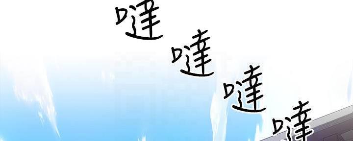 《工地女神》第24话 第23页