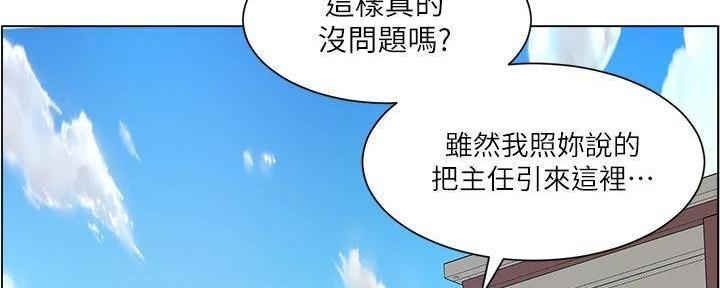 《工地女神》第24话 第35页