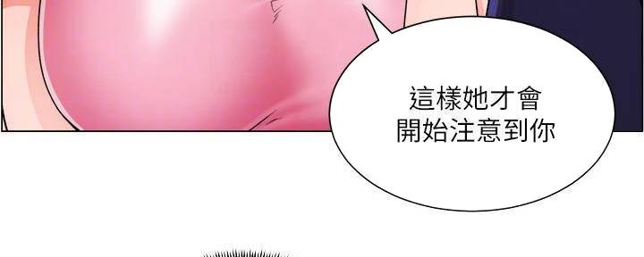 《工地女神》第24话 第44页