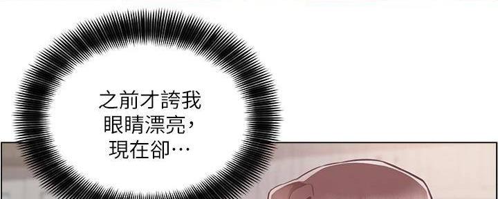 《工地女神》第24话 第65页