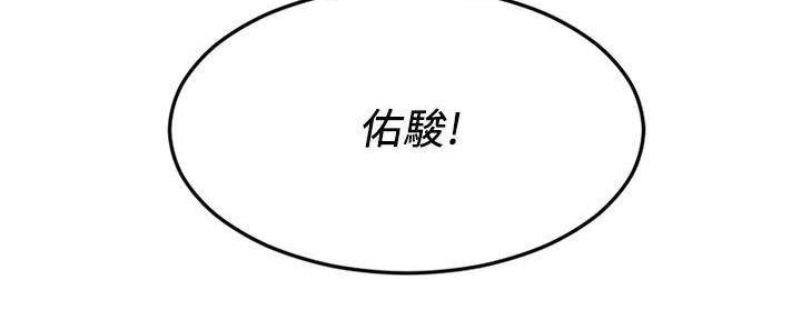 《工地女神》第24话 第68页