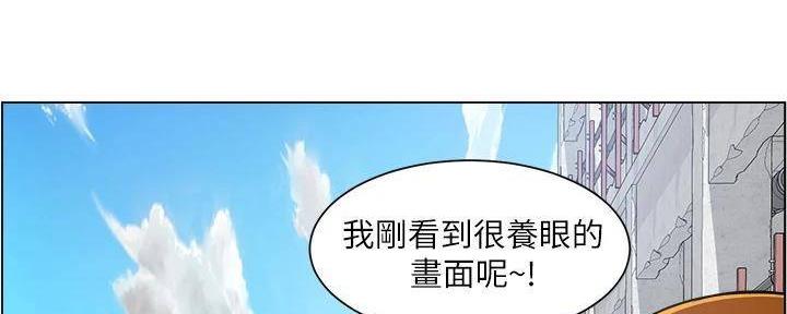 《工地女神》第24话 第72页