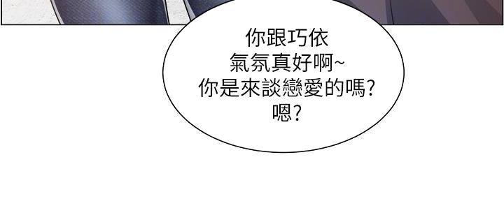 《工地女神》第24话 第76页