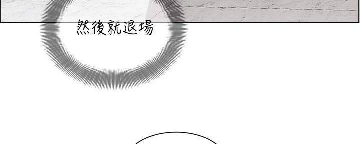 《工地女神》第24话 第90页