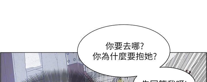 《工地女神》第24话 第94页