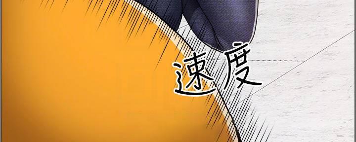 《工地女神》第24话 第98页