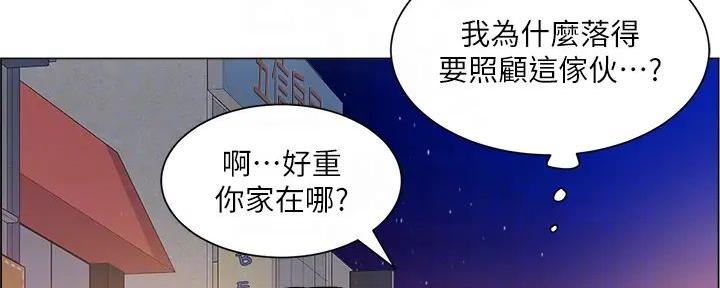 《工地女神》第26话 第106页