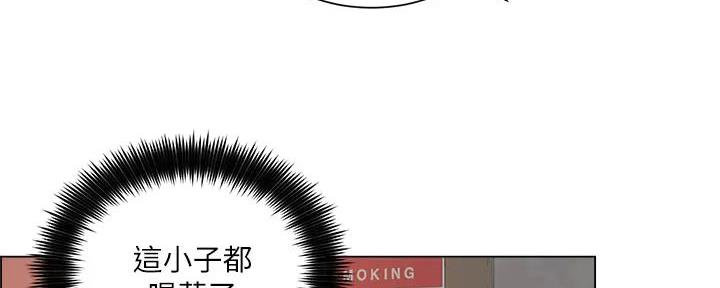 《工地女神》第26话 第10页