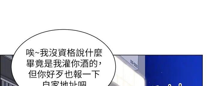 《工地女神》第26话 第112页