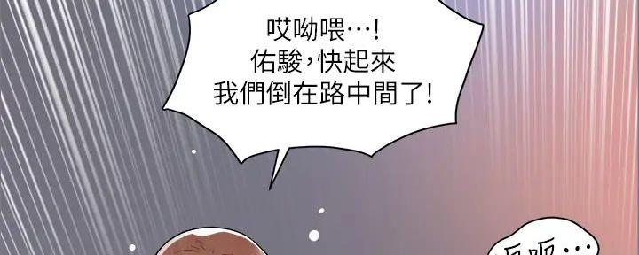 《工地女神》第26话 第119页