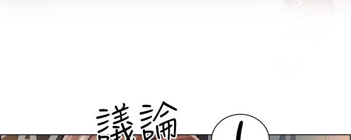 《工地女神》第26话 第124页