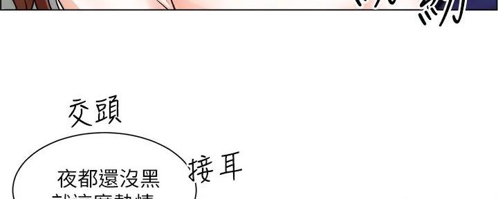《工地女神》第26话 第127页