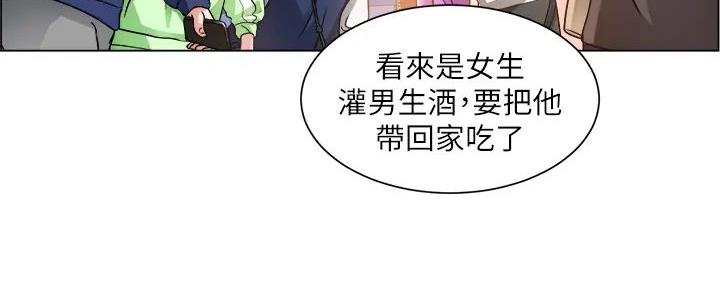 《工地女神》第26话 第130页
