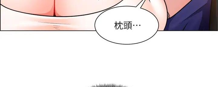《工地女神》第26话 第137页