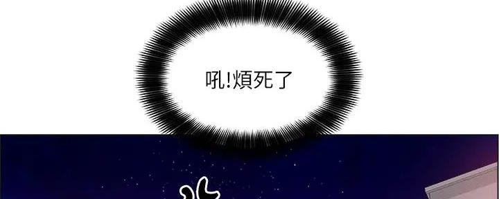 《工地女神》第26话 第138页