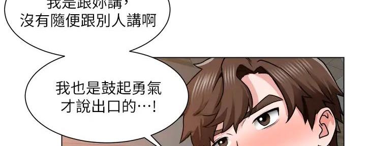《工地女神》第26话 第16页