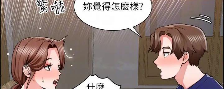 《工地女神》第26话 第20页