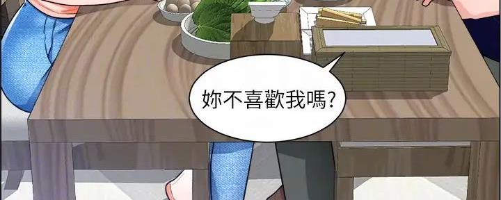 《工地女神》第26话 第22页