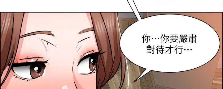 《工地女神》第26话 第28页