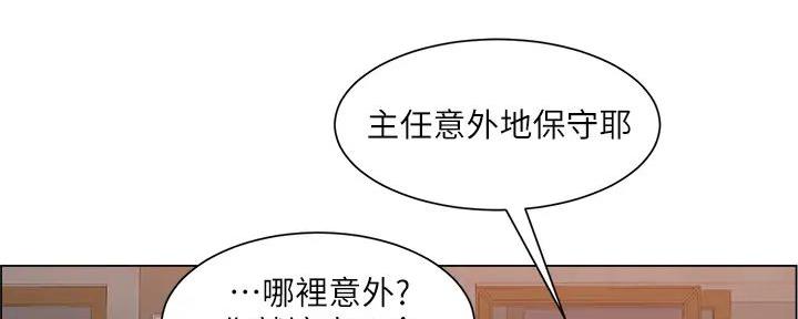 《工地女神》第26话 第33页
