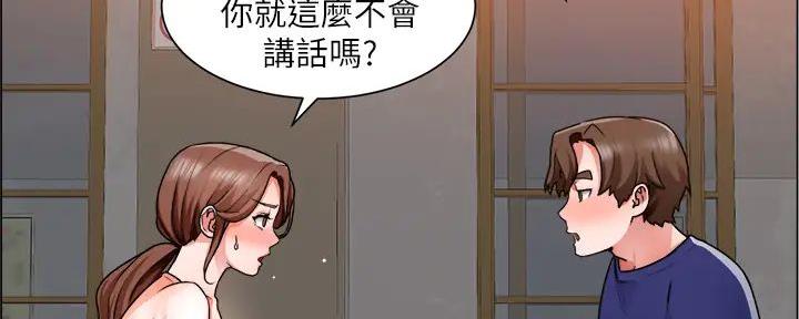 《工地女神》第26话 第34页