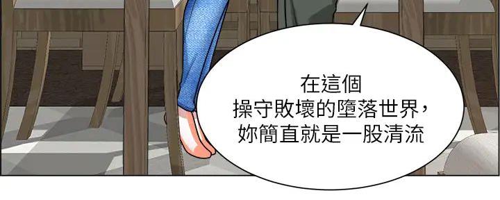 《工地女神》第26话 第36页