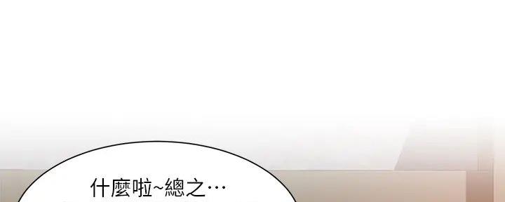 《工地女神》第26话 第37页