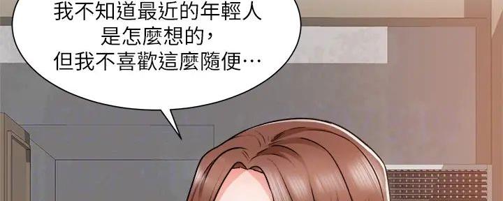 《工地女神》第26话 第38页