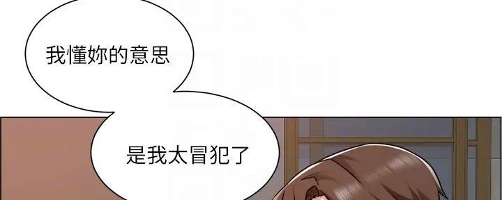 《工地女神》第26话 第45页