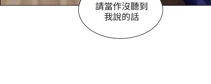 《工地女神》第26话 第48页