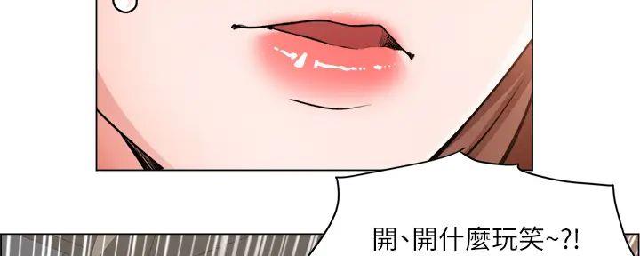 《工地女神》第26话 第65页