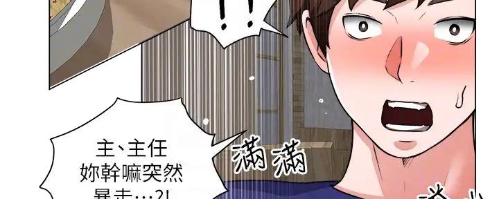 《工地女神》第26话 第72页