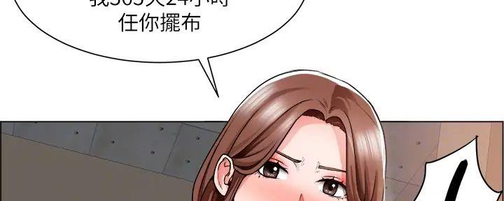 《工地女神》第26话 第78页